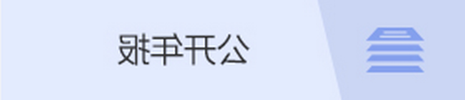 걨